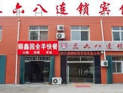 San Liu Ba Chain Hotel