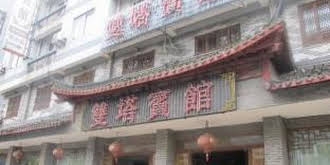 Wuzhen Shuangta Inn