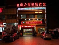 Jiangnan Star Jingdezhen Hexi Hotel