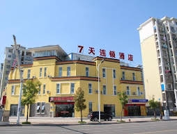 7 Days Inn Zhenjiang Jinshan Park Branch