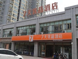 7 Days Premium Lanzhou High-Speed Rail West Passenger Station Branch