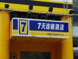 7 Days Inn Luohe Jiaotong Road Xinmate Square Branch