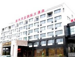 Shengshi Qiyun International Hotel Huangshan