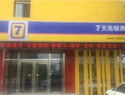 7 Days Inn Dalian Shahekou Railway Station Xian Road