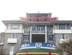 7 Days Inn Qufu San Kong Branch