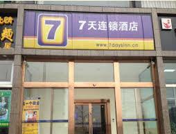 7 Days Inn Beijing Shunyi Subway Station Branch