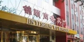 Jinyi Hohhot Zhanlanguan East Road Hotel
