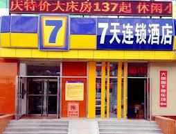 7 Days Inn Beijing Liangxiang University Zone Nanguan Subway Station