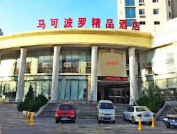 Qingdao Marco Polo Commercial Hotel