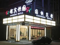 Yiwu Guoheng Hotel