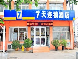 7 Days Inn Shijiazhuang Railway North Station Youyi Street Branch
