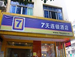 7 Days Inn Hengyang Jiefang West Road Nanhua University Branch