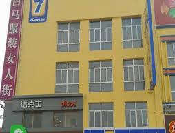 7 Days Inn Weihai Zhangcun Business Center Branch