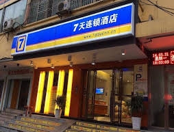 7 Days Inn Chenzhou Railway Station Plaza Branch