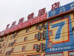 7 Days Inn Weihai High-Speed Rail & Bus Station Hotel