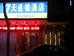 7 Days Inn Chenzhou High Speed Rail West Station Branch