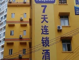 7 Days Inn Yichang Pearl Road Computer City Branch