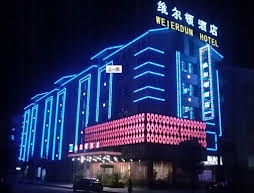 Yiwu Wei Er Dun Hotel