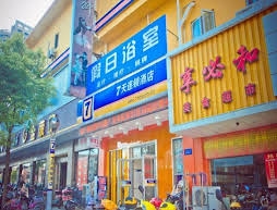 7 Days Inn Qidong Park Middle Road Branch