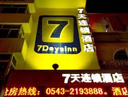 7 Days Inn Binzhou Bohai Qi Road Darunfa Branch
