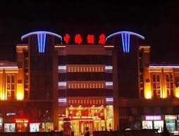 Yichang Zhong Hai Hotel