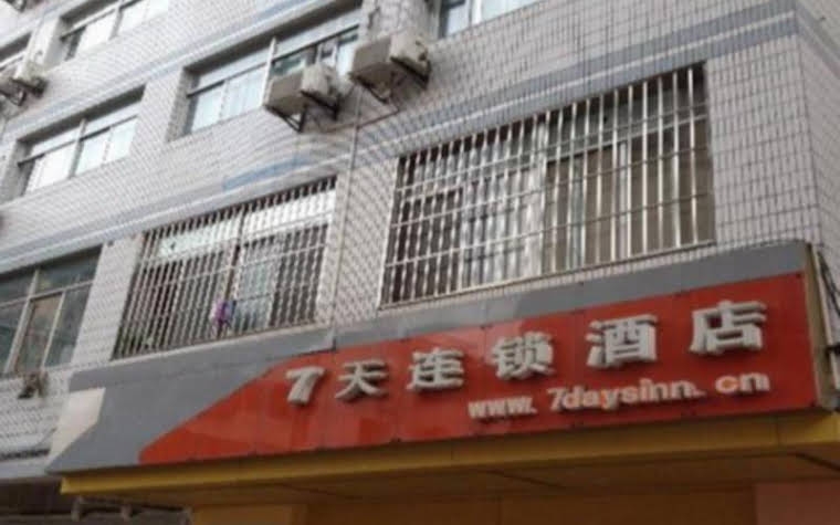 7 Days Inn Yangzhou Dongguan Street Geyuan Branch